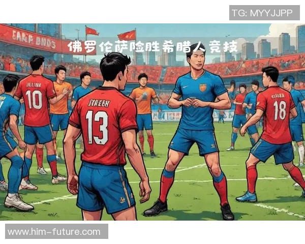 罗马与弗罗伦萨的巅峰对决谁能笑到最后精彩赛事即将上演